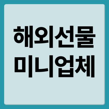 해외선물 미니업체 전문가 민프로