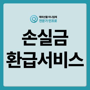 오로지 제대로 검증된 미니업체만을 소개드립니다.