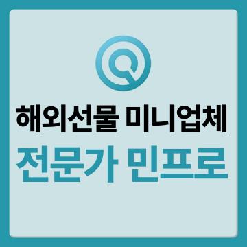 해외선물 미니업체 민프로